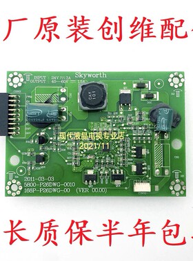 创维24E61HR 24E15HR电视恒流板5800-P26DWG-0010 168P-P26DWG-00