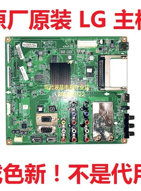 LG电视42LK530 47 55LK535C 55LK530-CC主板EAX64113201双屏线