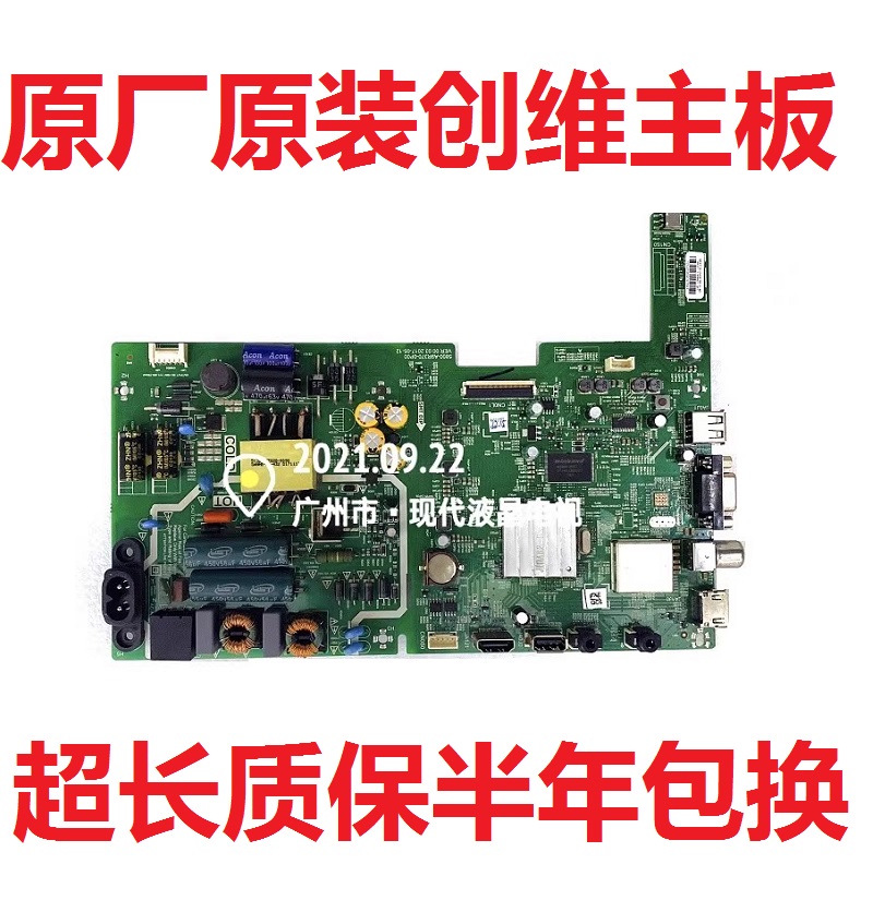 创维电视主板5800-A9R370-0P00