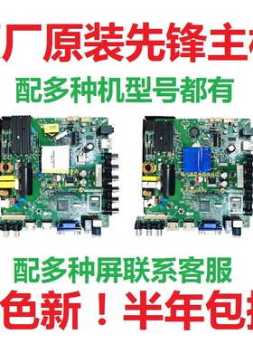 先锋LED-40B960 39B350 40B900 42B900 43B550主板TP.VST69D.PB83