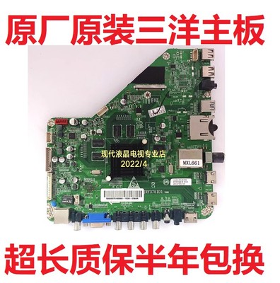 三洋主板JRY3751D1配各种屏