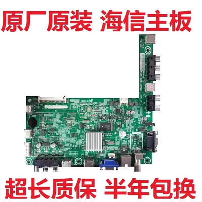 海信电视主板RSAG7.820.5659