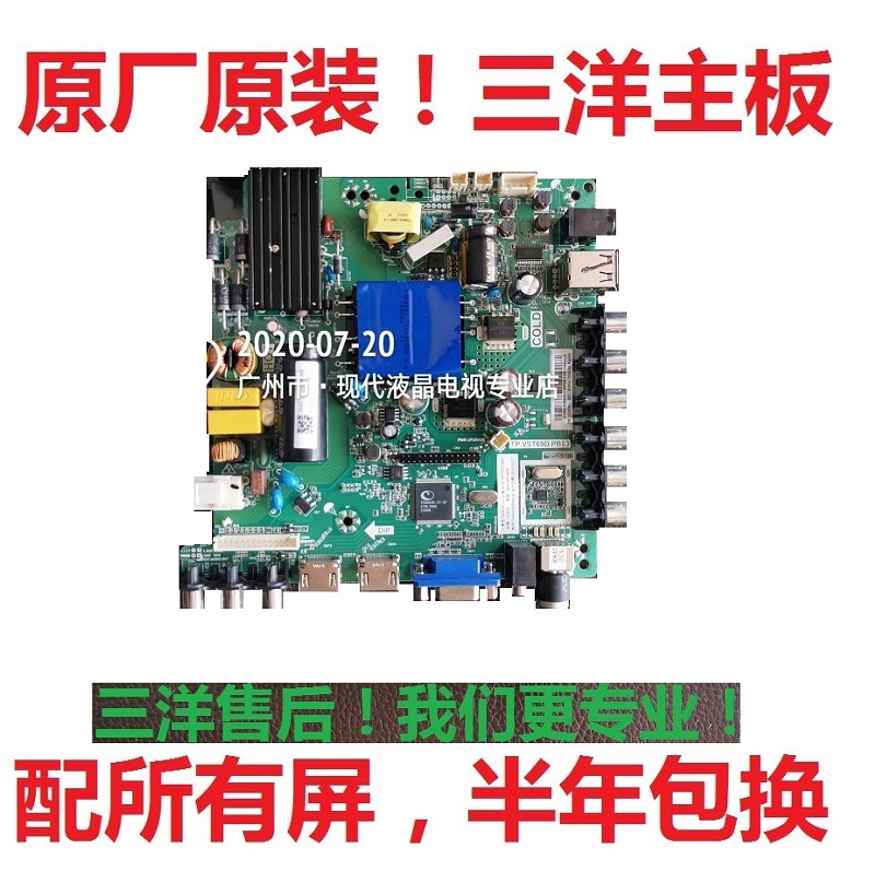 三洋主板TP.VST69D.PB83