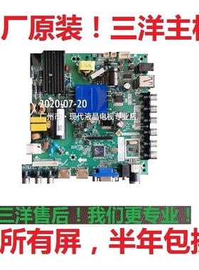 原装三洋电视32 40CE5100 42CE5100A 43CE7100主板TP.VST69D.PB83