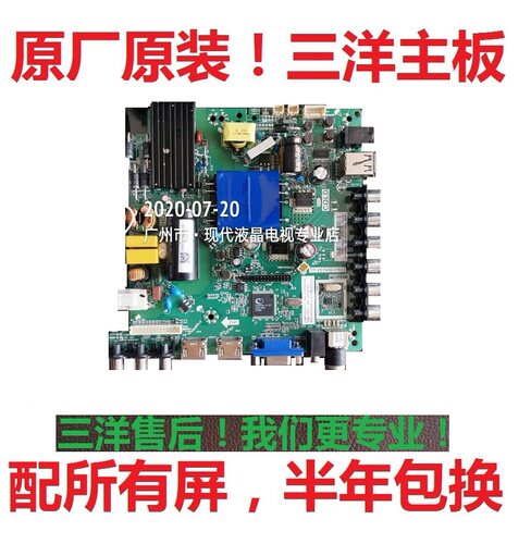 三洋主板TP.VST69D.PB83
