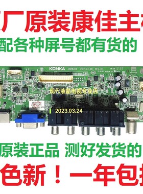 原装！康佳 LC26HS81B LC26DT68 主板 35016304 屏 HT260WX-100