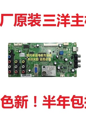 原装三洋32CE630LED液晶电视主板 40-MS8200-MAD2XG 配各种屏
