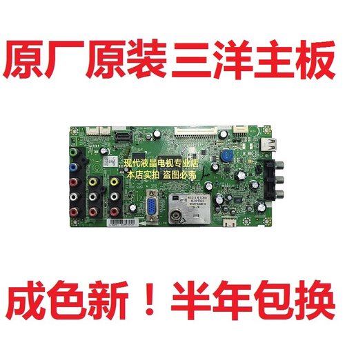 三洋电视主板32CE630LED