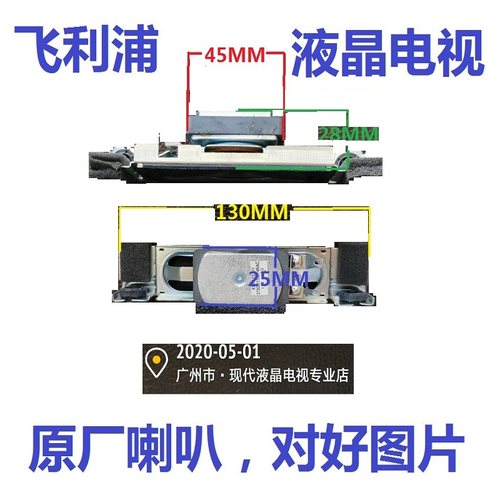 飞利浦喇叭扬声器42PFL5528