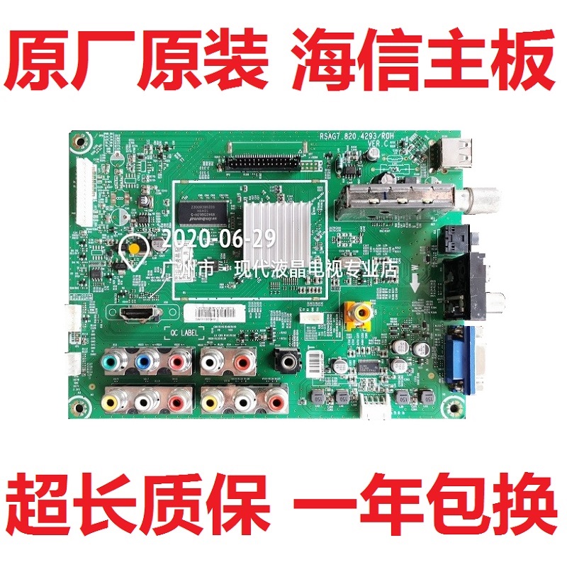 海信TLM32V66C 37V66C TLM37E01 TLM32E01 H78主板RSAG7.820.4293 电子元器件市场 显示屏/LCD液晶屏/LED屏/TFT屏 原图主图