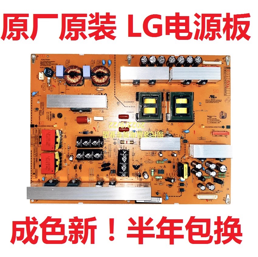 LG电视电源板LGP5260-10P