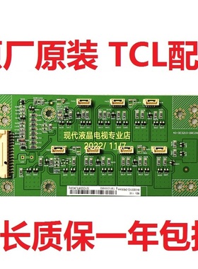 TCL电视 L32F3370B 3320B L32F3310B恒流背光板40-0E3210-DRC2XG