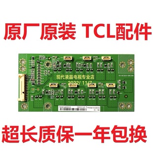 TCL电视 L32F3370B 3320B L32F3310B恒流背光板40-0E3210-DRC2XG