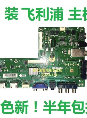 飞利浦32 39 42PFL3330/1530/1630/T3 46PFL3130主板 T.VST59S.72