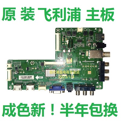 主板飞利浦T.VST59S.72