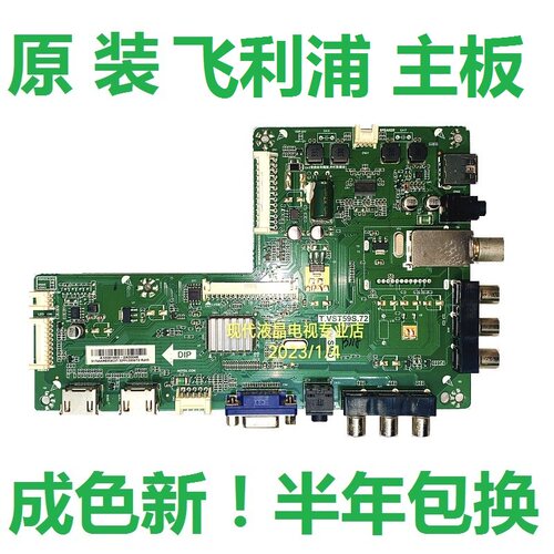 主板飞利浦T.VST59S.72