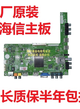 海信LED50EC280JD LED50K20JD LED55K20JD电视主板RSAG7.820.5277