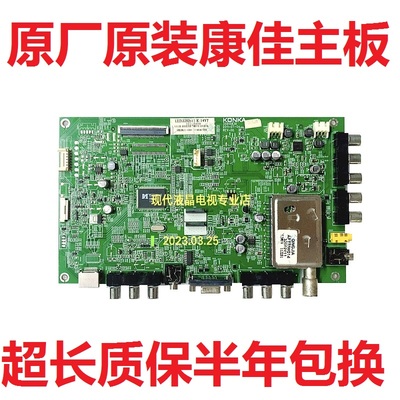 康佳LED32HS11主板35015839