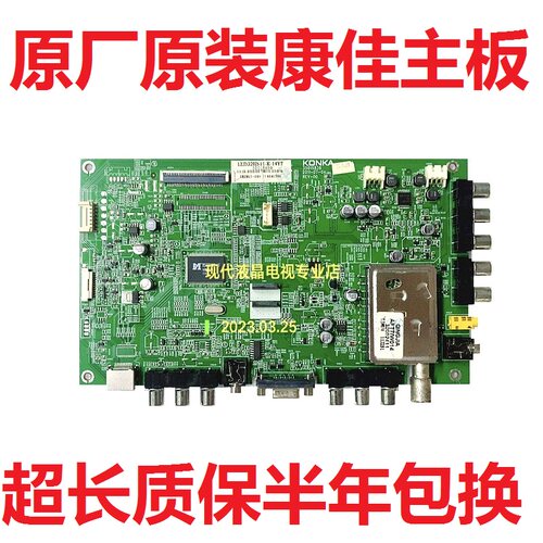康佳LED32HS11主板35015839
