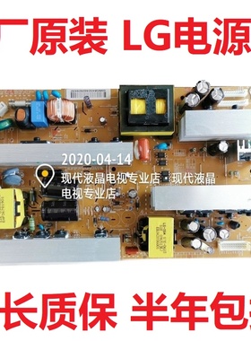 LG 37/32LG30R-TA 32/37LG31RC电源板 LGP37-08H EAY4050440/500