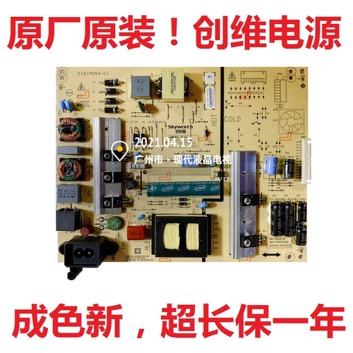 创维60E510E 55E390E 55E386E电视电源板168P-P5L015-00 E161M264