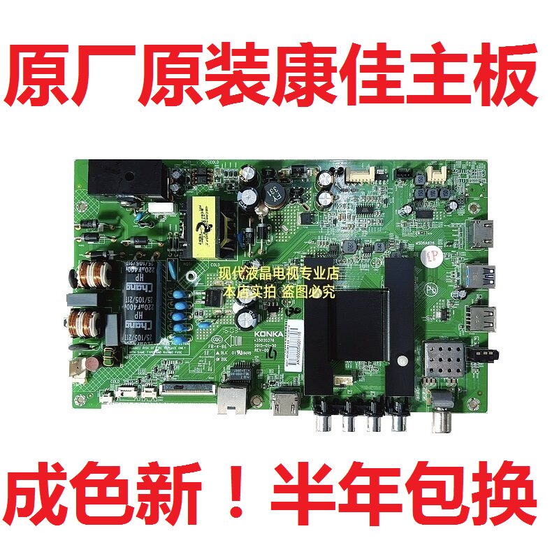 康佳电视主板35020376
