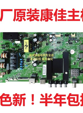 康佳 LED48M2600B 48U60 48M2600 电视主板 35020376 35021418