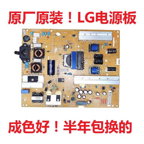 LG 49LY320C  47/55/60GB5800电视电源板 LGP474950  EAX65423801