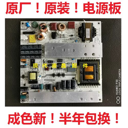 LE4281 广告机电源板 3BS0027514 AY130P-4SF01液晶电视机32-50