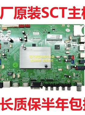 SCT 中电 L65C/L70C多媒体电视主板CT6369-02014102 CT16369A4A1