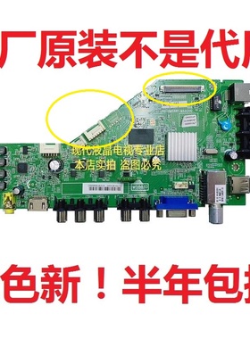 美乐LE42M12 42M4020 TCL L40F1800E/42H130主板40-0MS881-MAA2HG
