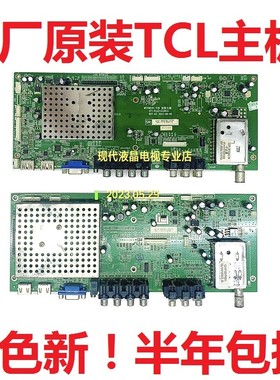 TCL 3211CDS L37E09 L32C12 L42C12电视主板MST6M181-T2B亚欧大板