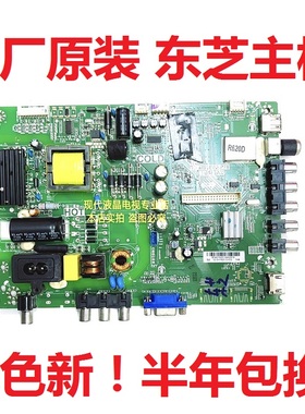 东芝32L2306C 32L1300C 32L2303C 电视主板TP.MS18VG.P78 3MS82AX