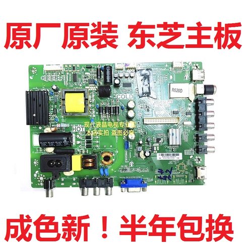 东芝32L2306C 32L1300C 32L2303C 电视主板TP.MS18VG.P78 3MS82AX