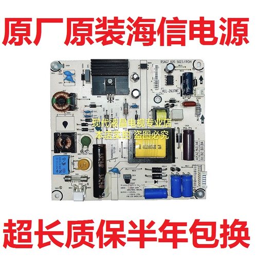 海信电视电源板RSAG7.820.5023