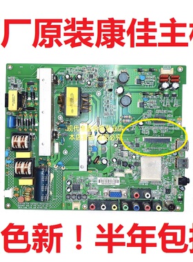 康佳 LED40F3800CF 电视机主板35017455 屏72000247YT 247YT