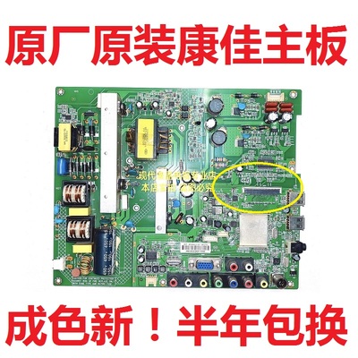 康佳 LED40F3800CF 电视机主板35017455 屏72000247YT 247YT