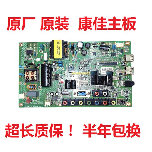 康佳电视 LED32F2200CE主板35016852 35017012 屏0031YT 019YT 18