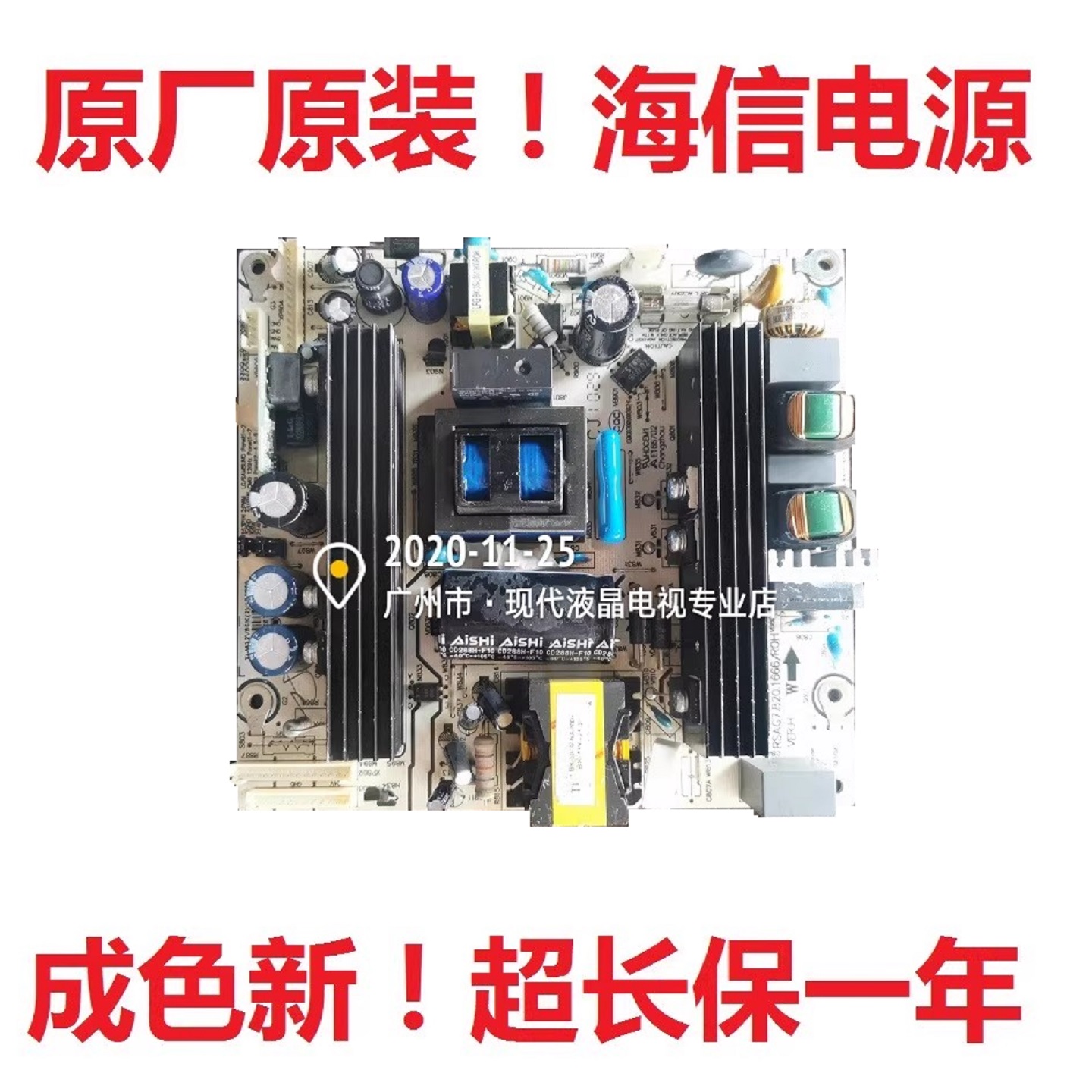 海信 电视TLM32V78KG TLM32V86K 32V79K电源板RSAG7.820.1666/ROH