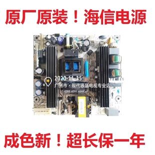 海信 电视TLM32V78KG TLM32V86K 32V79K电源板RSAG7.820.1666/ROH