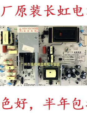 FSP107一2PS01长虹LT26610X 26620 LT26629电源板R-HS105P-2HF01