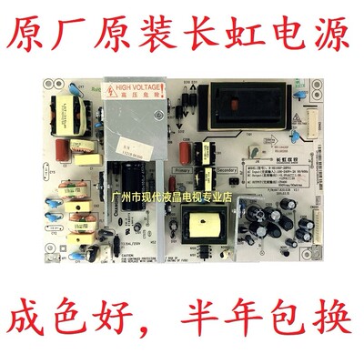 长虹电源板R-HS105P-2HF01