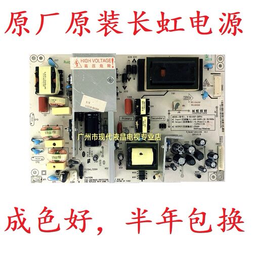 长虹电源板R-HS105P-2HF01