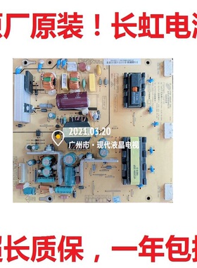 长虹LT24630X 电视电源板FSP080L一2HF01 FSP080-2PI01 HS080L