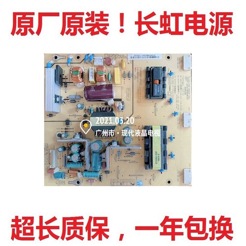 FSP080-2PI01电源板长虹