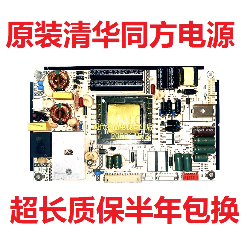 清华同方电源板LK-PL320216A