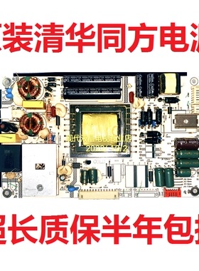 清华同方LC-32TL2900 39TL2800 电源板LK-PL320216A LE-PL390206A