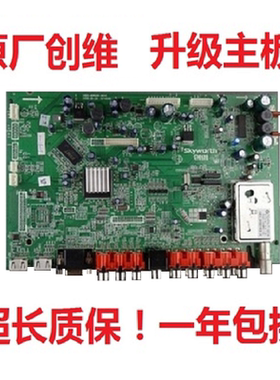 创维液晶电视32L98SW 37L98PW主板 5800-A8R080-0020/0040各种屏