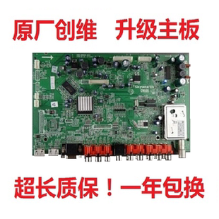 A8R080 創(chuàng)維液晶電視32L98SW 5800 0020 37L98PW主板 0040各種屏