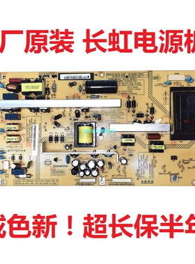 长虹电视 LT37710X ITV37650X LT37639 电源板R-HSL37-3L01/3L02
